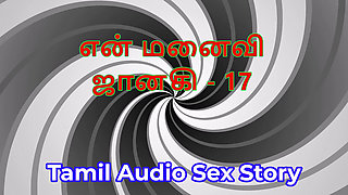 Tamil Audio Sex Story - Tamil Kama Kathai - My Wife Janaki part 17