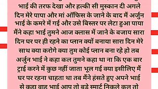 Priyanka narrated the story of Apki Chudai in Hindi audio story from her own words