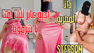 Dana Egyptian Dirty Stepmom Tries Out Her Stepson's Cock When He Saw Her with the Neighbor