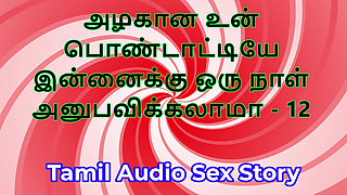Tamil Sex Story - Can I Fuck Your Beautiful Wife - Part 12