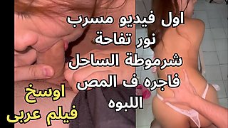 First Leaked Video of the Slut of the Coast, Nour Tofaha the Dancer, I Want Your Cock, Oh Sherif Her Pussy Is Pink, Horny