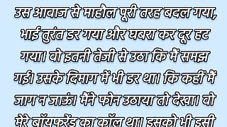 Kaise Apni Behen Ko Pela