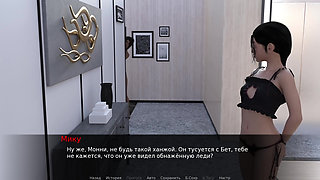 Complete Gameplay - Beth the Exhibitionist, Part 1