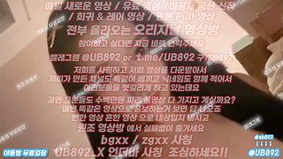 2177 나체로 방송하는 육덕 거유녀 풀버전은 텔레그램 UB892 온리팬스 트위터 한국 최신 국산 성인방 야동방 빨간방 Korea