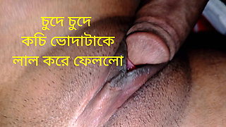 Bangla Deshi Cute Village Girl Hard Sex